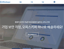 Tablet Screenshot of officekeeper.com